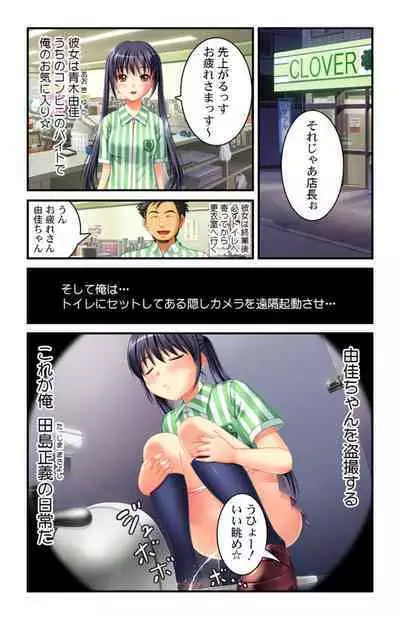 Anata mo Sugu ni Yaritaku Nacchau ～ Saimin Guzzu de Soku Hame OK !～ 1