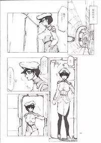 [BM Dan (Domeki Bararou)] BABEL SEED (Gundam Seed)