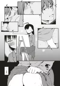 [Higenamuchi] Stoic Style (COMIC Kairakuten 2017-12) [Chinese] [好野尻漢化] [Digital]