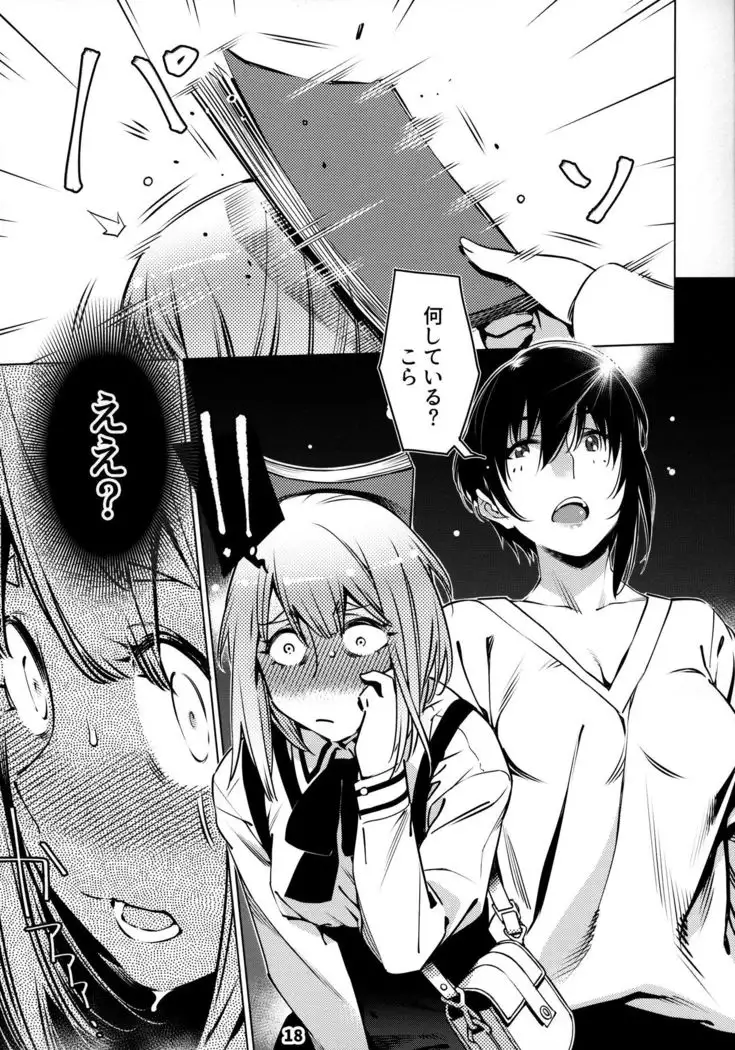 Otonano Omochiya 12 Futaba no Ohanashi Matome 12