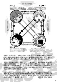 [HEG (Yoshino)] Kenny-sensei to Bashisugi | Professor Kenny's Gone Wild! (South Park)