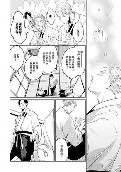 [Tonoka Mottasu] Zoku Ore no Seito wa Kawaikunai | 我的学生一点也不可爱 续篇 Ch. 1-3 + 番外 + 4-5[Chinese] [冒险者公会] [Digital]