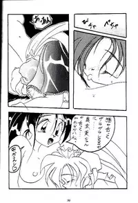 (C47) [Tsurikichi Doumei (Various)] Kenka-ya Nan Demo-R (Various)