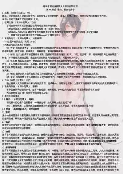 [acroyali] 碧蓝航线 大凤本