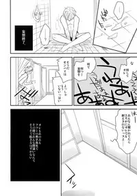 [Bakuchi Jinsei SP (Satsuki Fumi)] Kanpeki Kareshi to Zettai Ryouiki Ouji-sama - Another Version - (Kuroko no Basket)