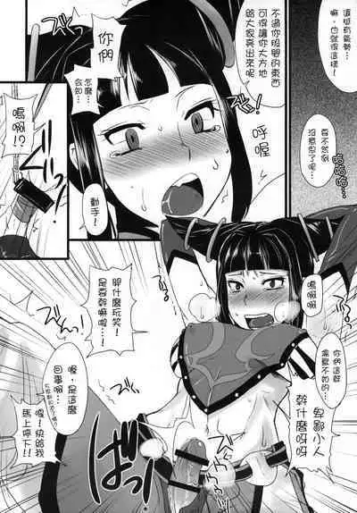 Bad temper princess. | 暴躁公主