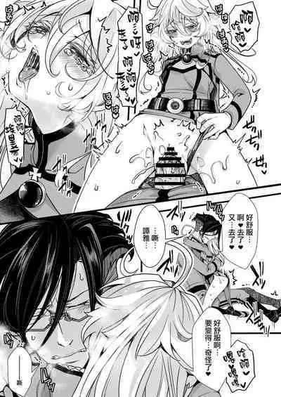 [hal] Fukusayou de Taihen na Koto ni Naru Hanashi (Youjo Senki) [Chinese] [沒有漢化]