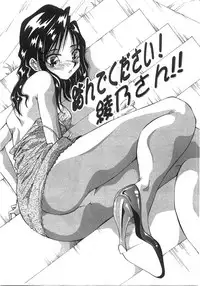 [Yukimino Yukio] Tonari No Ano Ko / That Beauty of Neighbor