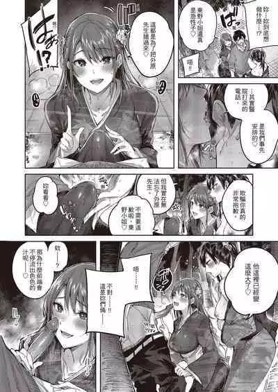 [kakao] Nakadashi Strike! | 內射直球對決! [Chinese] [Digital]