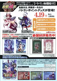 (Toranoana) VOL. 179 Spring 2012 Toratsu