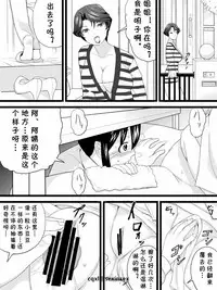 [Sanbaizu] Oba-san wa Katei Kyoushi [Chinese] [cqxl自己汉化]