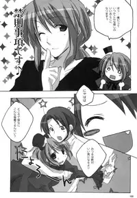 (C76) [nEetest (Yusya)] Kyonko no Matome (Suzumiya Haruhi no Yuuutsu)