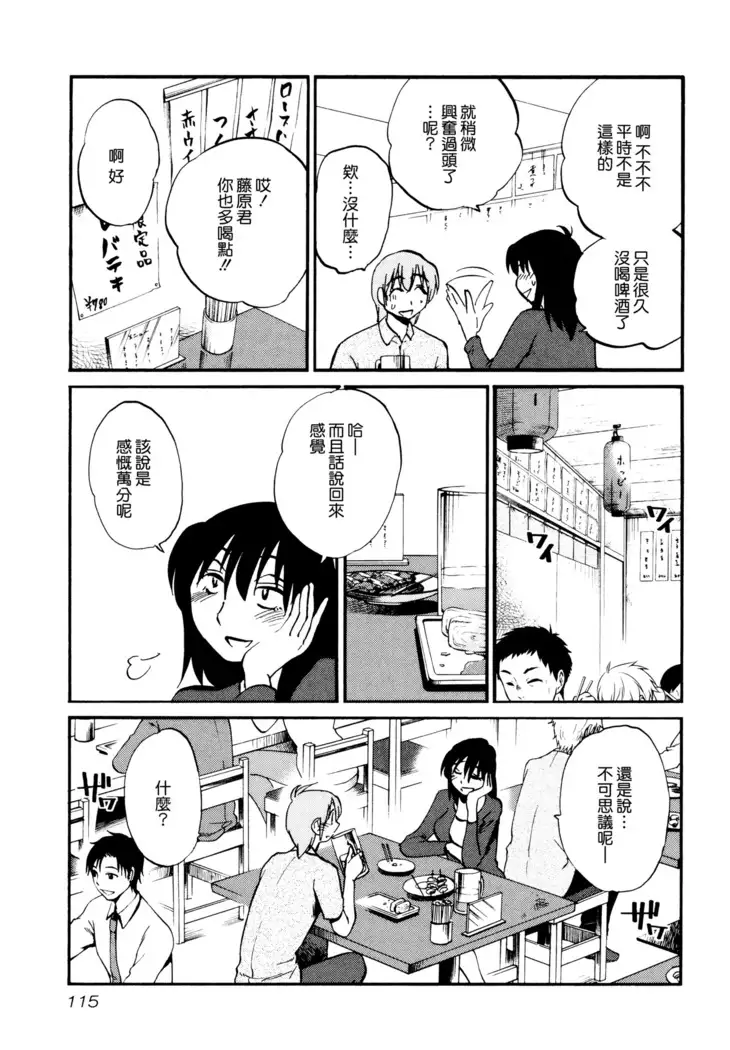 Rakujitsu no Panthos 1