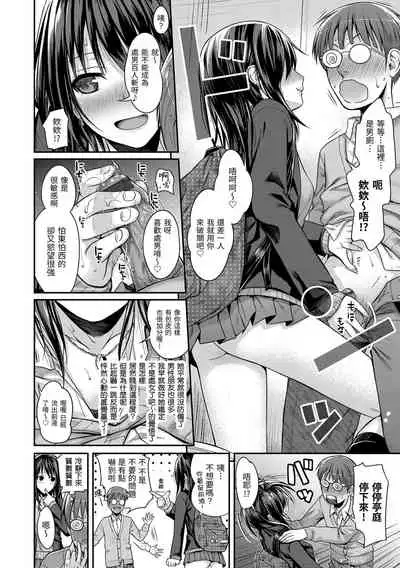 Prototype Mademoiselle | 試作型千金小姐