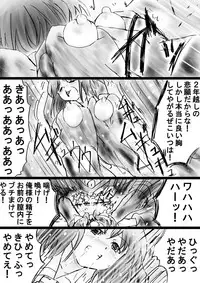 [Dende] Fushigi Sekai -Mystery World- Nonona 32 ~Ao no Kyuuseishu Mea vs Shi no Daimaou, Fukuen no Magan Kousoku Hengeki Ingokukei~