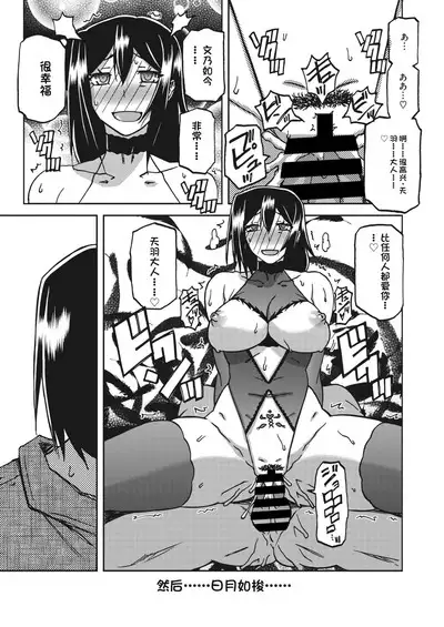 水鏡のマグノリア