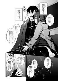 [graygreed (Usuki)] Yasashii Succubus-chan to 3 [Digital]