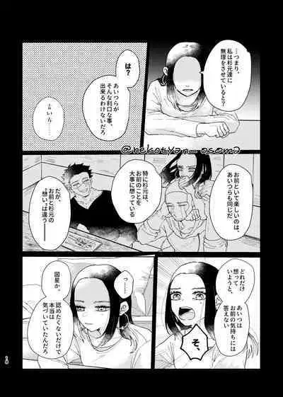 Shoujo ga Hana o Sakasu made