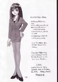 [Union of the Snake (Shinda Mane)] CARE (Ojamajo Doremi)