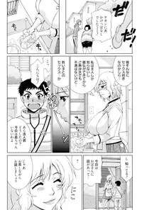 [Matsuri Miko] Torokeru Shuin [Digital]