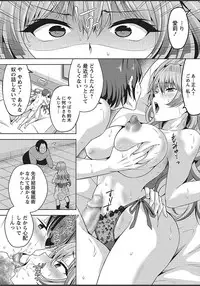 COMIC Masyo 2018-03 [Digital]