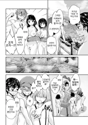 isyoku bitch to yarisa seikatsu ch.1~6