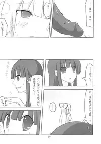 (CT14) [7cm (nase)] Terumoko Kyakkya Ufufu (Touhou Project)