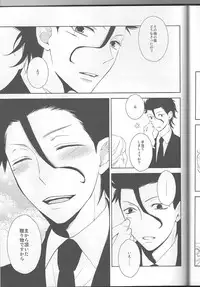 [SPEARMINT KIDS (Konno Tsugumi)] Secret Birthday (Fate/Zero)