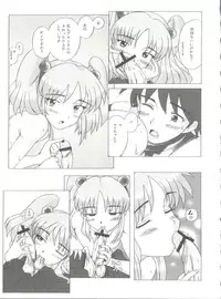 (C54) [Kohakutei (Sakai Hamachi)] Lapis Lovely (Martian Successor Nadesico)