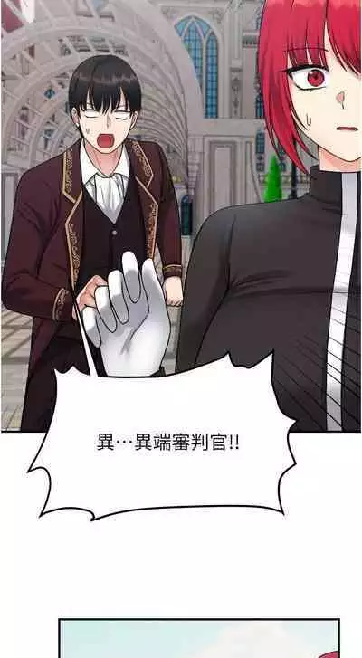 Elf Who Likes to be Humiliated Chapters 21 to 30