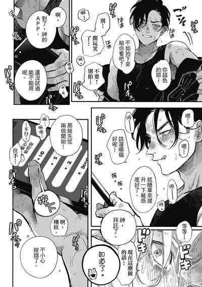 Happy Kuso Life 3 | 極樂鳥日子 3