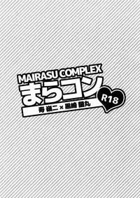 (Quartet Score 4) [Inukare (Inuyashiki)] Mairasu Complex (Uta no Prince-sama)