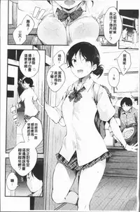 [rca] Naked Sweets | 脫光光的裸體甜心們 [Chinese]