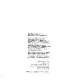 [Kitsune (Tachikawa Negoro)] Kono Ato Boku to After Ikimasenka? (Kantai Collection -KanColle-) [Digital]