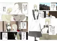 [comet] ハルウラ 金髪巨乳メイドを孕ませ妊娠プレイ