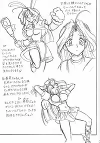 (C59) [Mutsuya (Mutsu Nagare)] Sugoi Ikioi VIII (Corrector Yui)