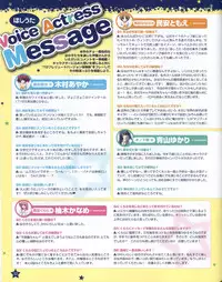 TECH GIAN Super Prelude hoshiuta with DVD-Rom