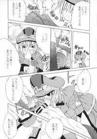 [Fudou Ran] Otogi no Haruka