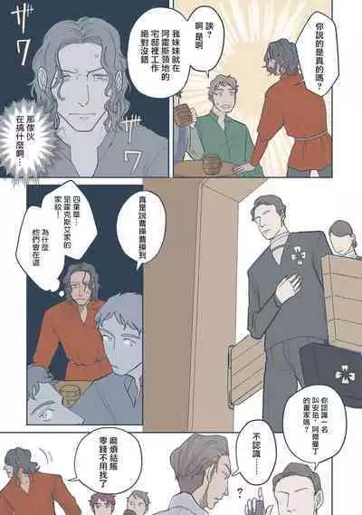 [Nola Obake] Bijou (Full Color) Ch. 1-5 [Chinese] [冒险者公会]