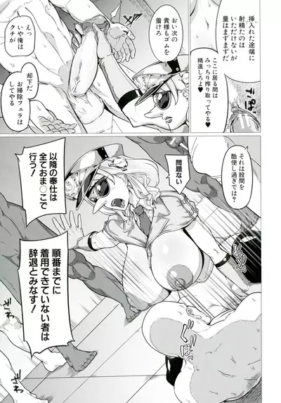 Mazomesaizu Mebuta Benki Hajimemashita