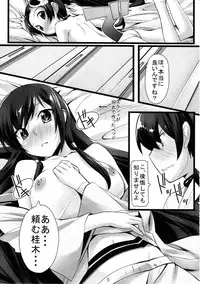 (C81) [Chikutakudoh (Chikugen)] Iza Jinjou ni Shoubu! (The World God Only Knows)