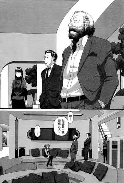 My doll house 3 | 甜蜜寶貝屋 3