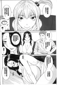 [Kawamori Misaki] Innyuu Shufu no Futei Ganbou - Oku-san to Kanojo to 2 | 淫乳主婦的不貞願望 和人妻也和女友❤2 [Chinese]