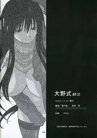 (C69) [Kansai Orange (Arai Kei)] Oono Shiki #2 (Genshiken)