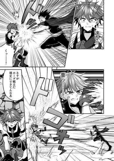 Hope Senshi wa Makenai