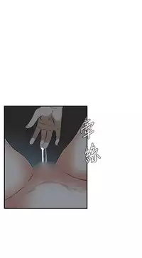 Take a Peek 偷窥 Ch.39~64 [Chinese]中文