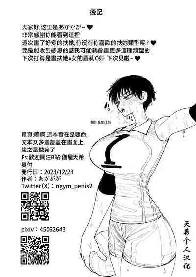 Futanari Joshikou no Onaho