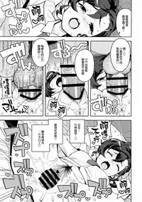 (C94) [Funi Funi Lab (Tamagoro)] Gakkou no Uwasa (Gegege no Kitarou) [Chinese] [final個人漢化]