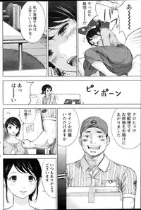 [Shikishiro Konomi] Netoraserare Ch.1-9