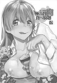 [Yakiniku Teikoku (MGMEE)] Kiwami Umaniku Tabehoudai (Kantai Collection -KanColle-) [2018-07-20]